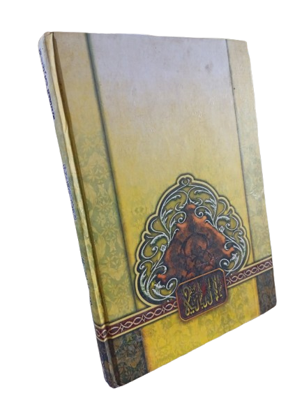 Sample Arabic Text Page