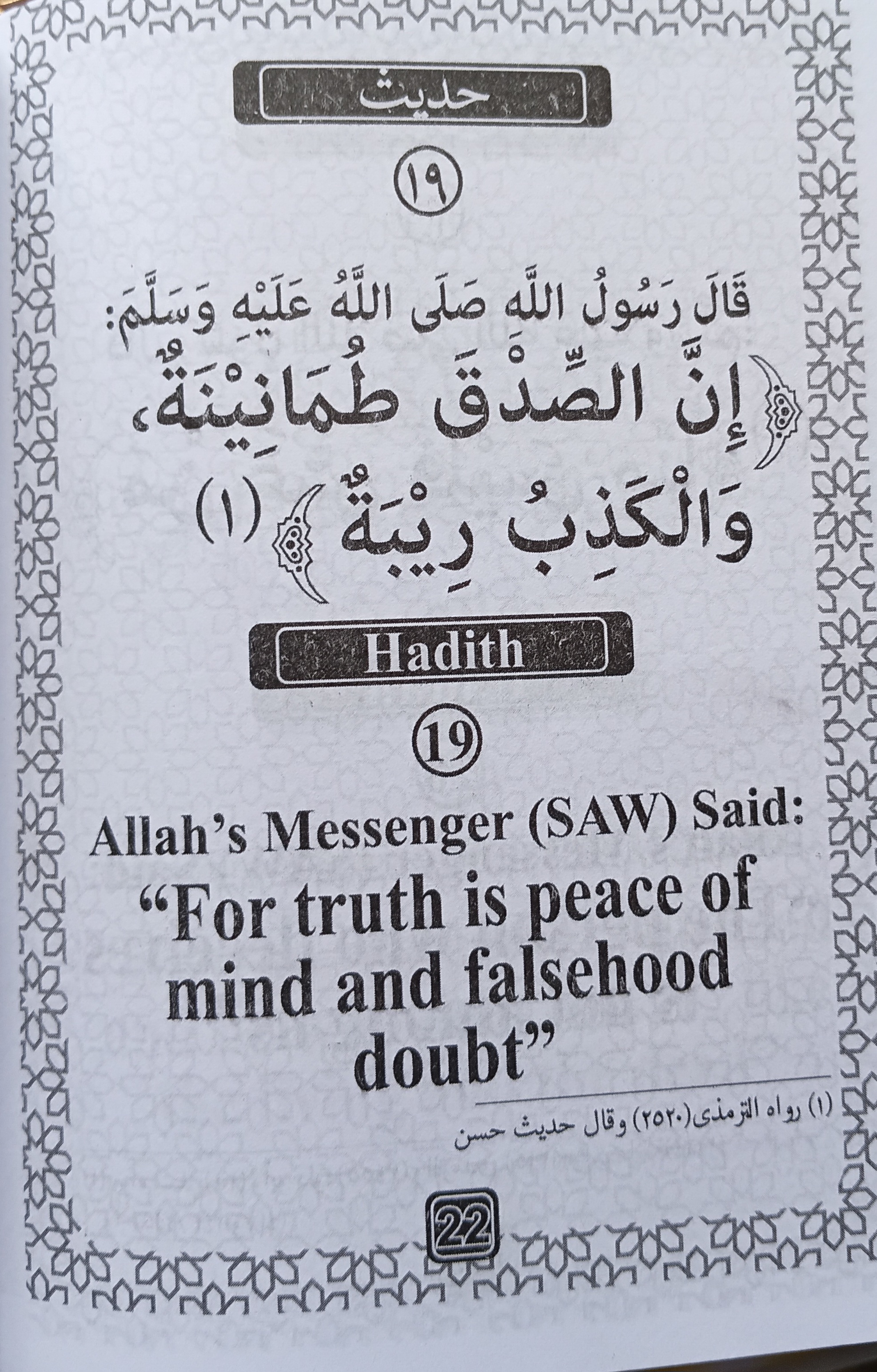 Sample Arabic Text Page