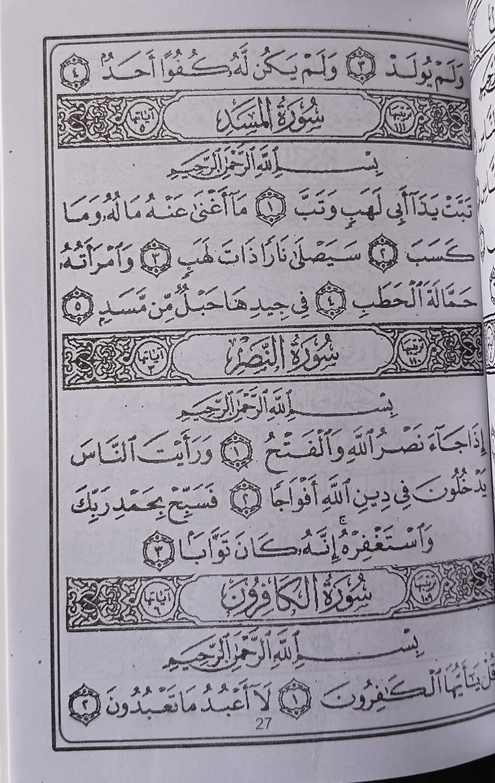 Sample Arabic Text Page