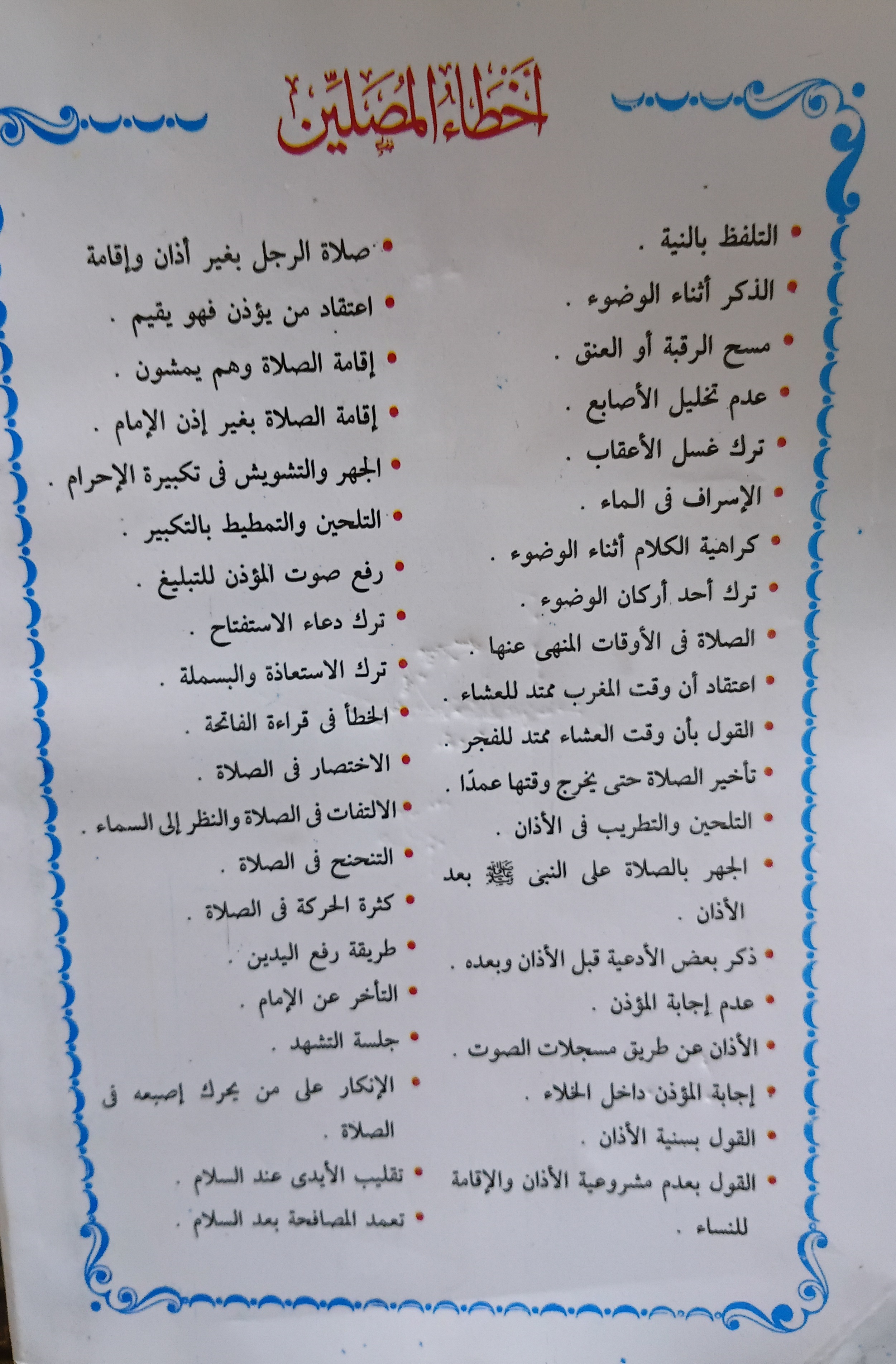 Sample Arabic Text Page