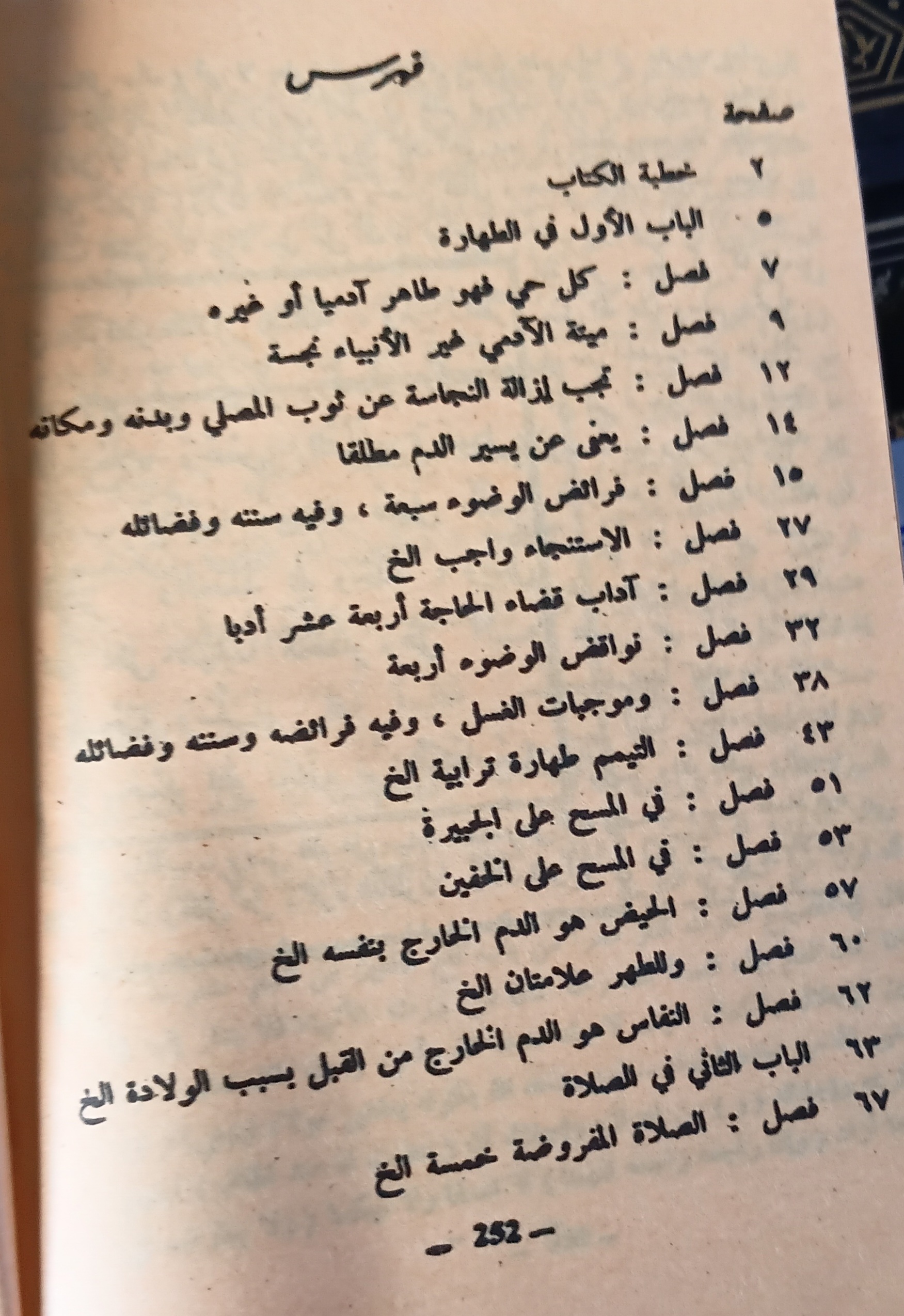 Sample Arabic Text Page
