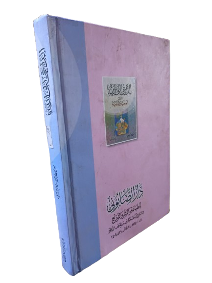 Sample Arabic Text Page