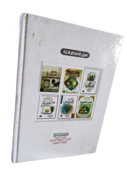 Sample Arabic Text Page