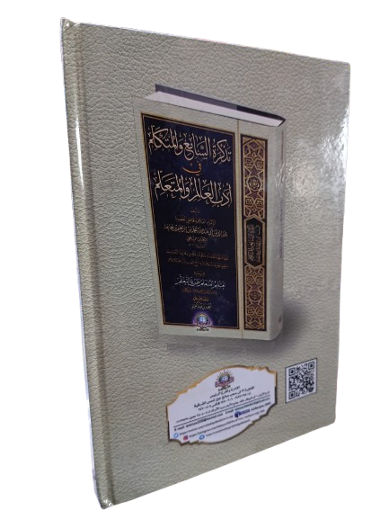 Sample Arabic Text Page
