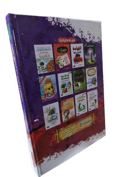Sample Arabic Text Page