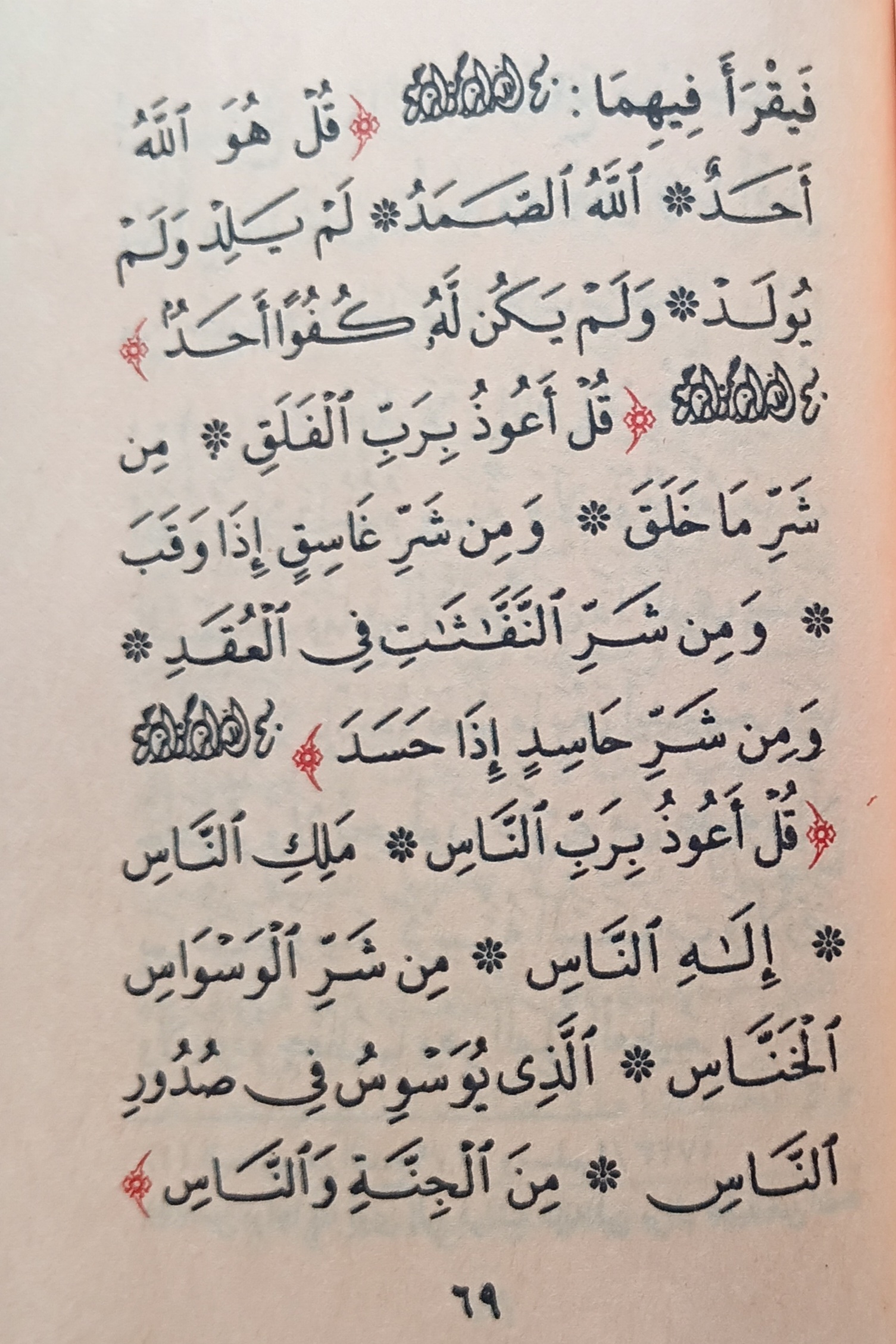Sample Arabic Text Page