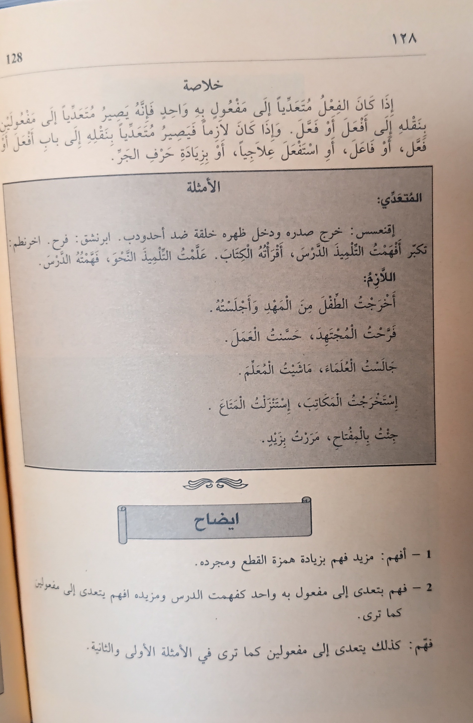 Sample Arabic Text Page