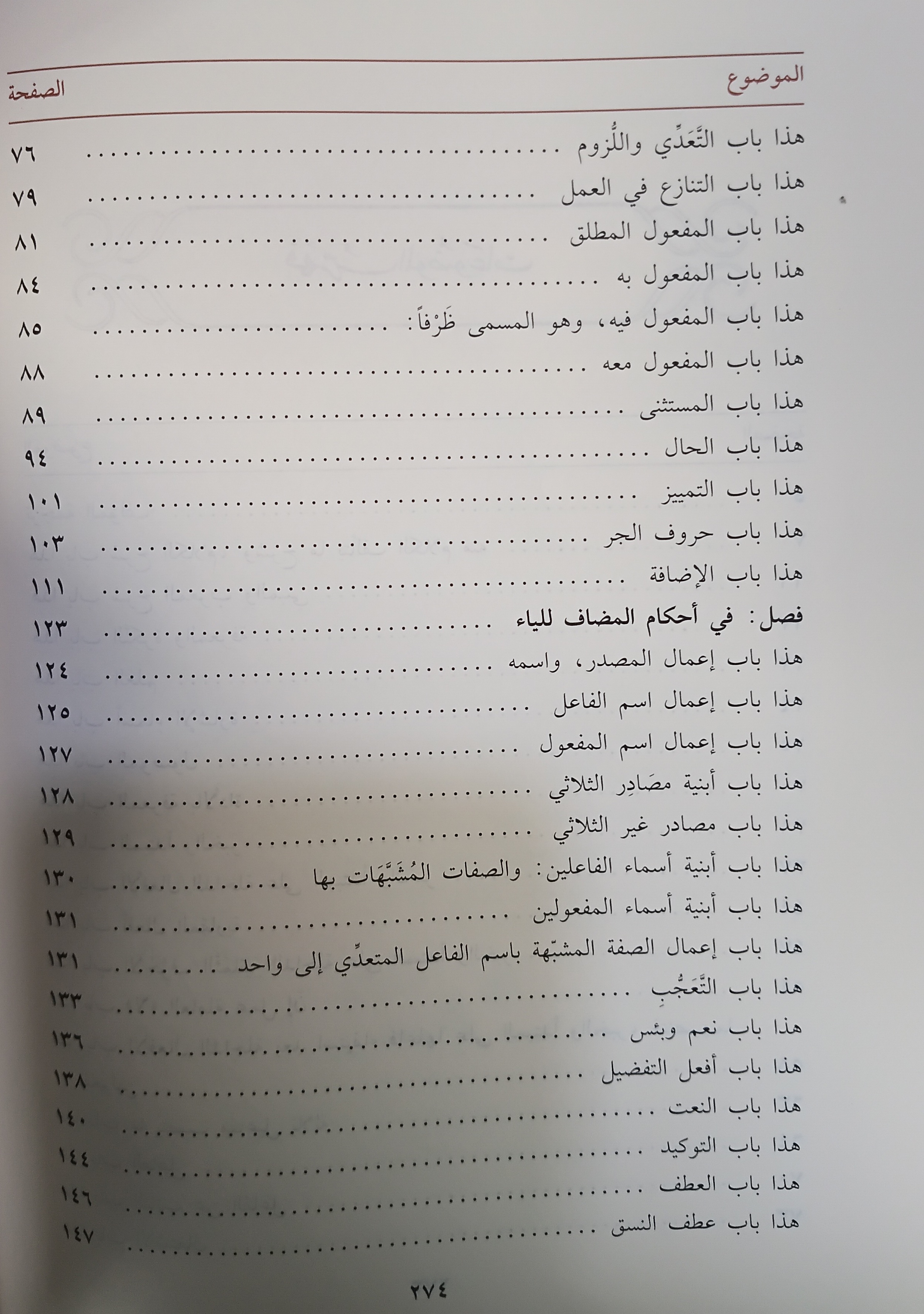 Sample Arabic Text Page