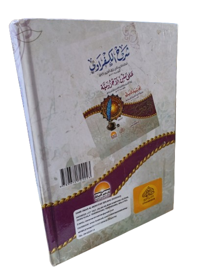 Sample Arabic Text Page