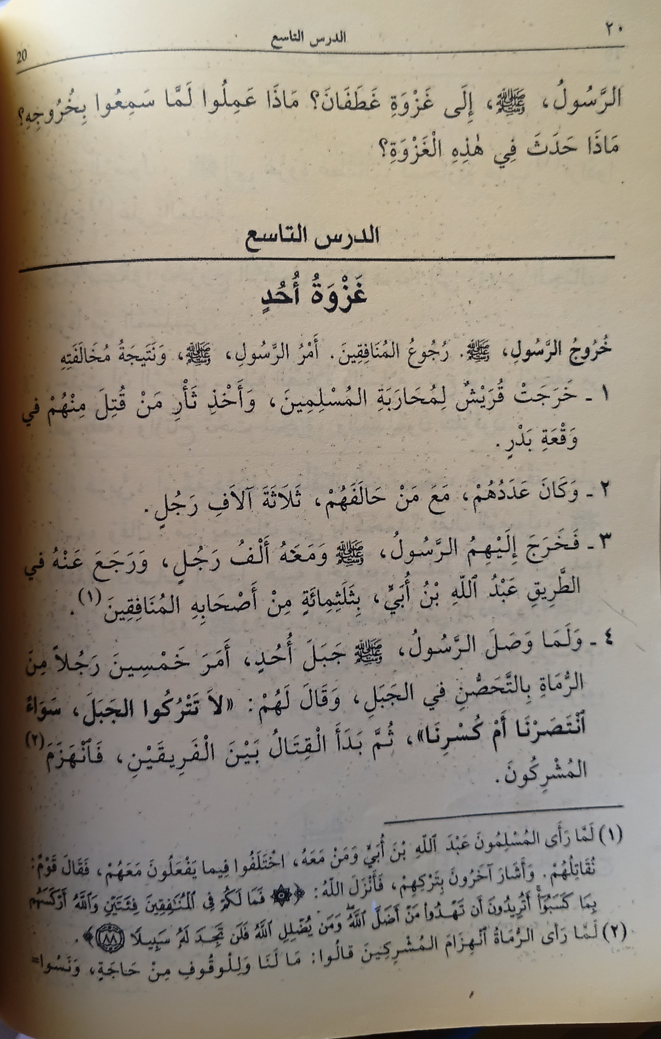 Sample Arabic Text Page