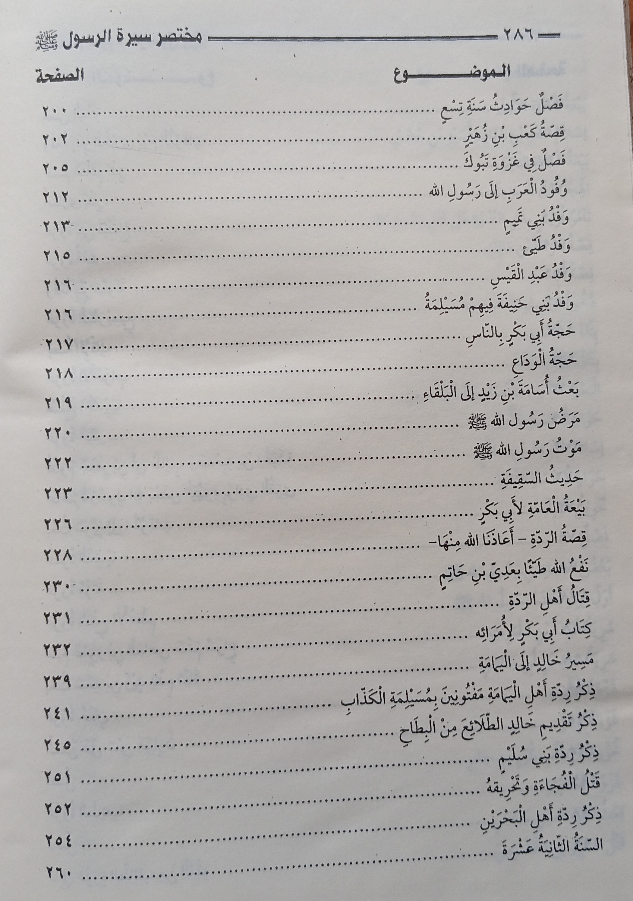 Sample Arabic Text Page